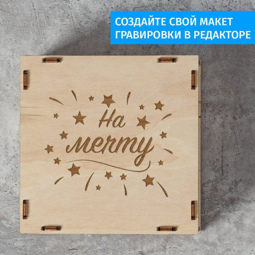 Деревянная копилка "На мечту"