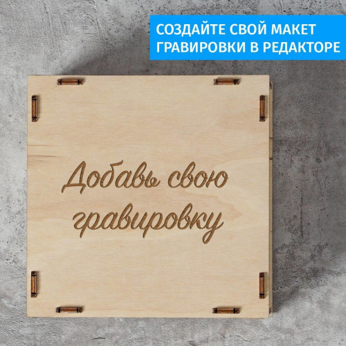 Деревянная копилка с вашей гравировкой
