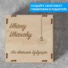 Деревянная копилка "На светлое будущее"