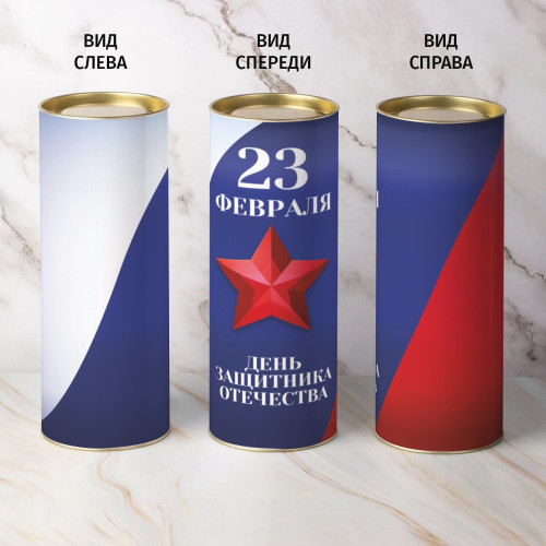 Набор для настойки в тубусе "23 февраля"