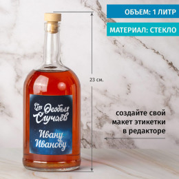 Набор для настойки в тубусе "Для особых случаев"