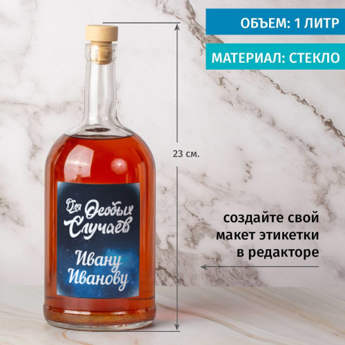 Набор для настойки в тубусе "Для особых случаев"