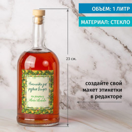 Набор для настойки в тубусе "Для редких встреч"