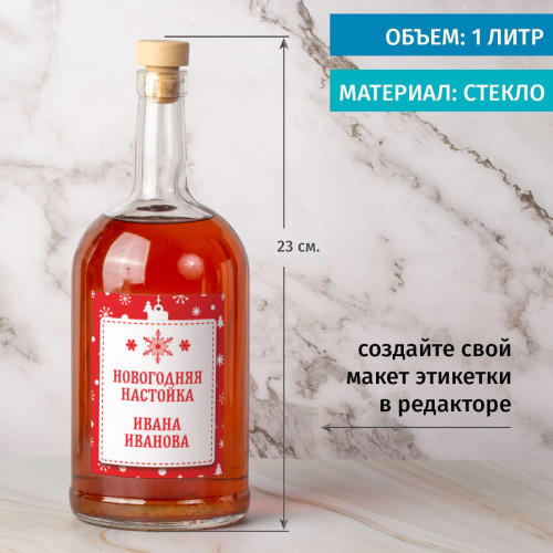 Набор для настойки в тубусе "Новогодняя согревающая"