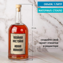 Набор для настойки в тубусе "Убойная"
