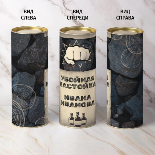 Набор для настойки в тубусе "Убойная"