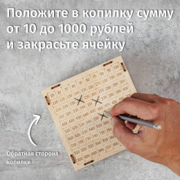 Деревянная копилка "Золотой запас"