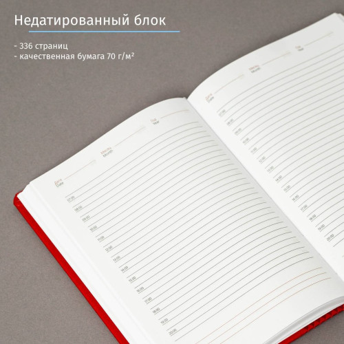 Ежедневник "Деловой стиль" с вашим дизайном