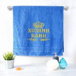 Полотенце 70х140 "Хозяин Бани" (синее)