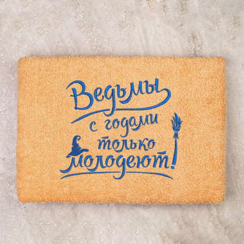 Полотенце 70х140 "Ведьмы только молодеют" (персиковое)