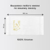 Полотенце 70х140 именное "Крёстной" (белое)