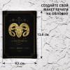 Обложка для паспорта "Овен"