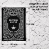 Обложка для паспорта с Вашим именем