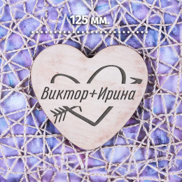 Костер-сердце "Влюбленные"