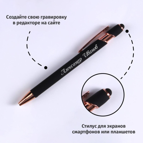 Именная ручка-стилус "Альфа"