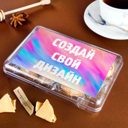 Печенье с предсказаниями 8 шт. с вашим дизайном