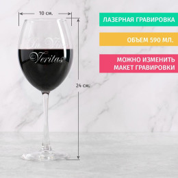 Бокал для вина в тубусе "In Vino Veritas"