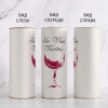 Бокал для вина в тубусе "In Vino Veritas"