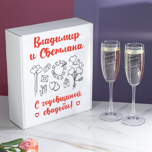 Набор фужеров в коробке "С годовщиной свадьбы!"