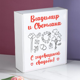 Набор фужеров в коробке "С годовщиной свадьбы!"