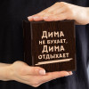 Именной бокал для виски в футляре "Не бухает, а отдыхает"