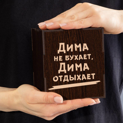 Именной бокал для виски в футляре "Не бухает, а отдыхает"