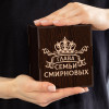 Именной бокал для виски в футляре "Глава Семьи"