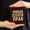 Именной бокал для виски в футляре "Всегда прав"