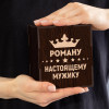 Именно бокал для виски в футляре"Настоящему мужику"