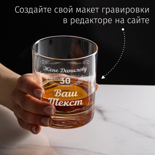 Именной бокал для виски в футляре "Винтаж"