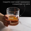 Именной бокал для виски в футляре "Не Алкоголик"