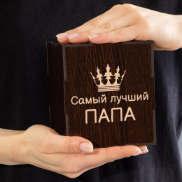 Бокал для виски в футляре "Самый лучший папа"