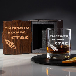 Именной бокал для виски в футляре "Ты просто космос"