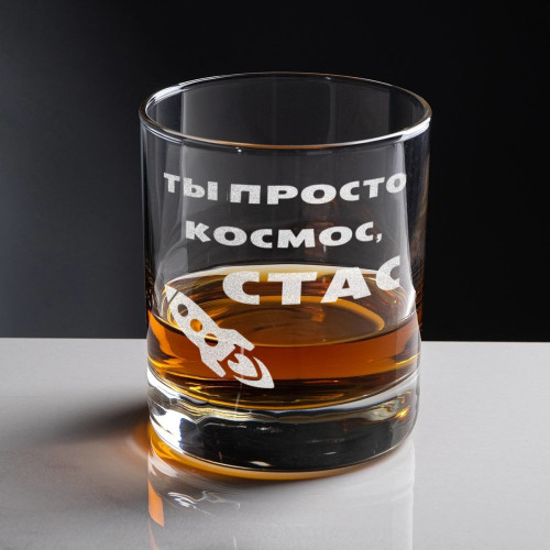 Именной бокал для виски в футляре "Ты просто космос"