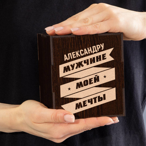 Именной бокал для виски в футляре "Мужчине моей мечты"