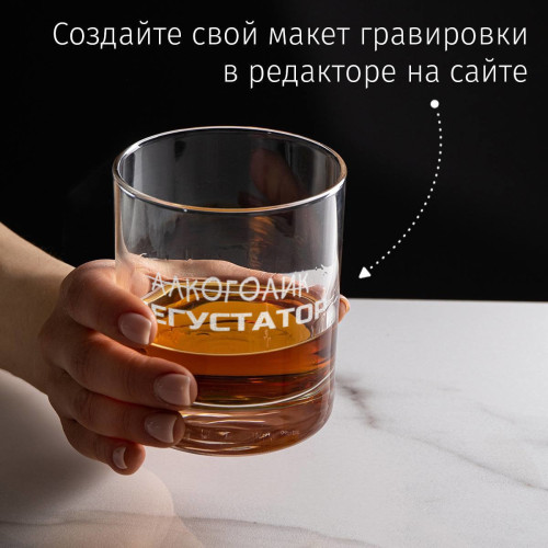 Бокал для виски в футляре "Не Алкоголик"