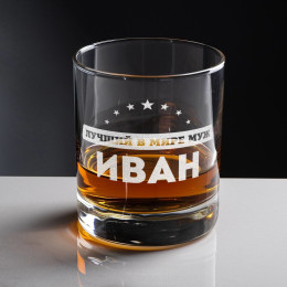Именной бокал для виски в футляре "Лучший в мире муж"