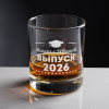 Именной бокал для виски в футляре "Выпуск 2026"