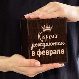 Бокал для виски в футляре "Короли рождаются в феврале"