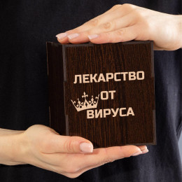 Бокал для виски в футляре"Лекарство от короновируса"