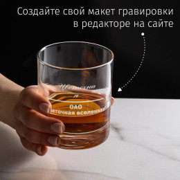 Фирменный бокал для виски в футляре