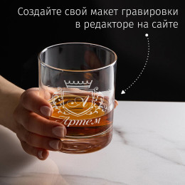 Бокал для виски в футляре "Короли рождаются в январе"