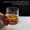 Именной бокал для виски в футляре "Пьяный мастер"