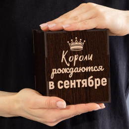 Бокал для виски в футляре "Короли рождаются в сентябре"