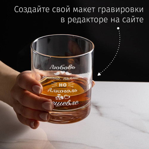 Бокал для виски в футляре "Любовь и алкоголь"