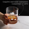 Бокал для виски в футляре "Диванные войска"