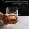Именной бокал для виски в футляре "Лучший тесть"