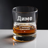 Именной бокал для виски в футляре "Лучшему сыну"