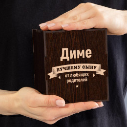 Именной бокал для виски в футляре "Лучшему сыну"