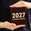 Бокал для виски в футляре "С Новым Годом 2027"